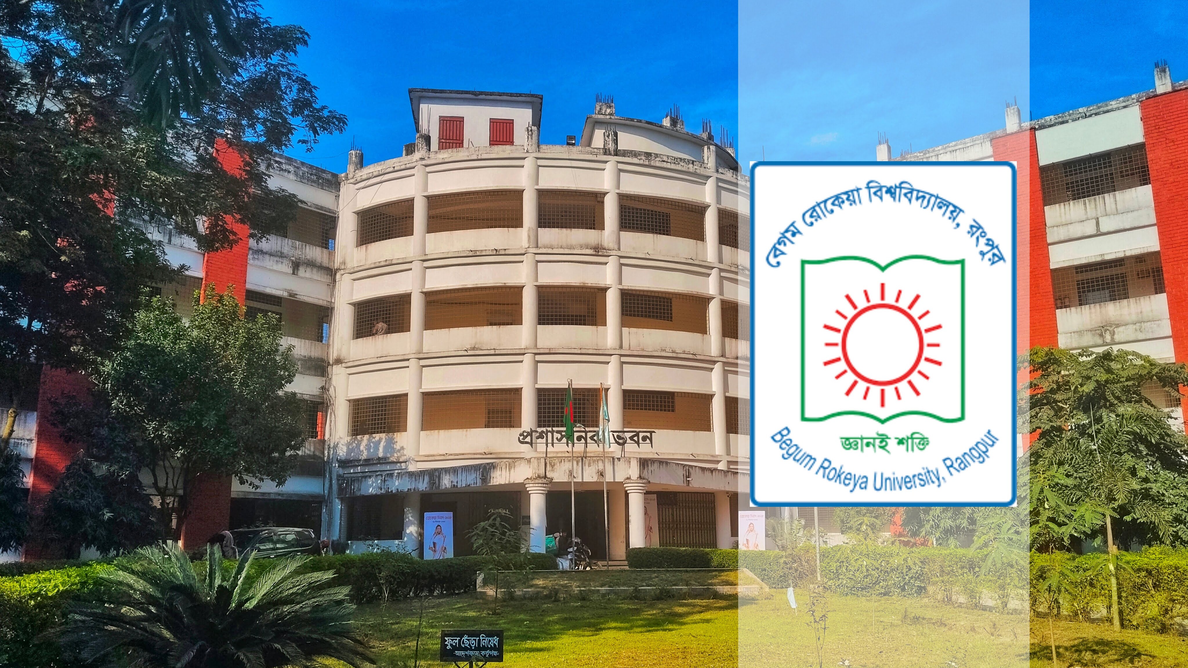 বিশ্বের শীর্ষ ২% গবেষকের তালিকায় বেরোবির ৩ শিক্ষক ও ১ শিক্ষার্থী